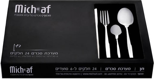 סט סכום דגם חן 24 חלקים מכסף