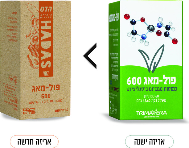 פול-מאג 600 כמוסות מגנזיום ביסגליצינט