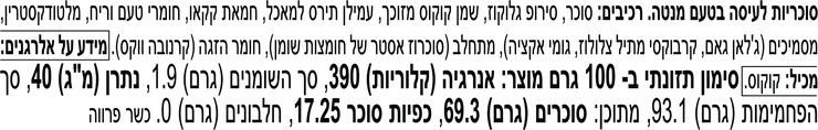 סוכריות בטעם מנטה