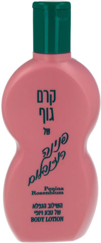 קרם גוף מספר 2