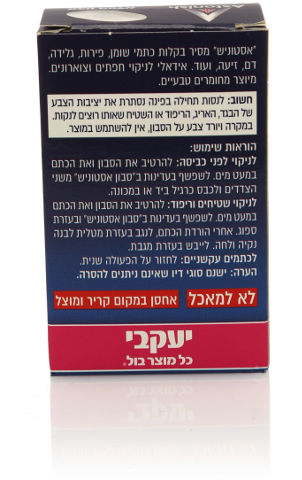 אסטוניש - סבון הפלא