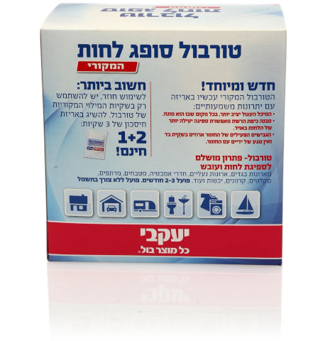 טורבול - סופג לחות לשימוש חוזר