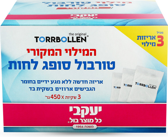 טורבול - מילוי לסופג לחות