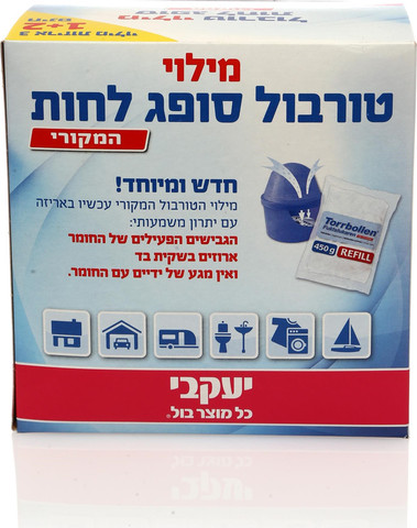 טורבול - מילוי לסופג לחות