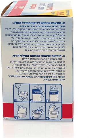 טורבול - מילוי לסופג לחות