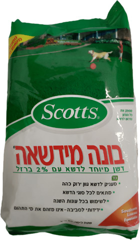 בונה מדשאה ל50 מ"ר, דשן מיוחד לדשא עם 2% ברזל, מתאים לכל סוגי הדשא