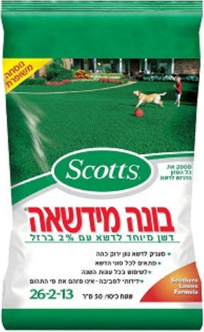 בונה מדשאה ל50 מ"ר, דשן מיוחד לדשא עם 2% ברזל, מתאים לכל סוגי הדשא