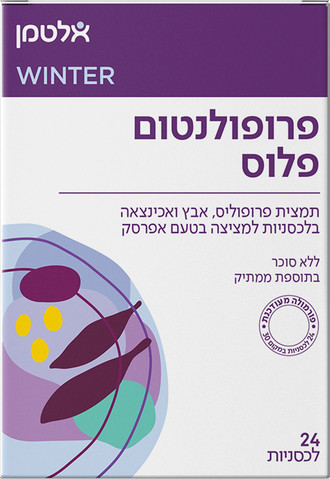 פרופולנטום פלוס