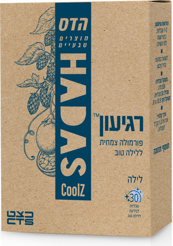 רגיעון לילה