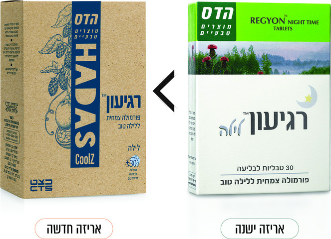 רגיעון לילה