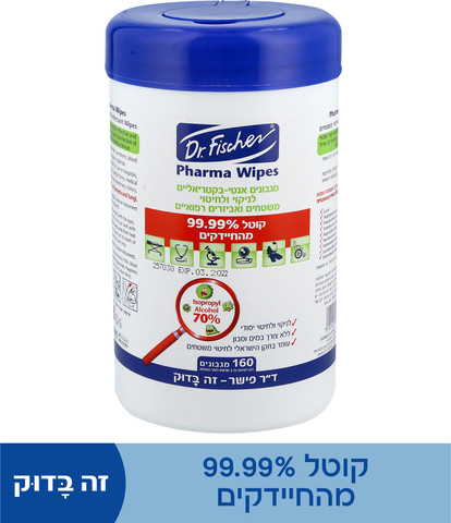 פארמה וויפס מגבונים אנטי-בקטריאליים לניקוי וחיטוי משטחים ואביזרים רפואיים