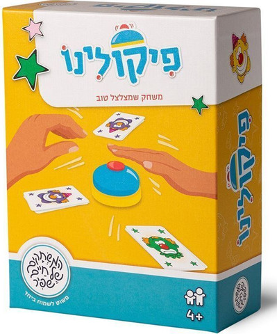 פיקולינו - משחקי שפיר