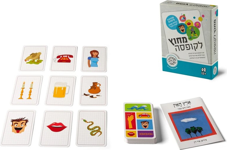 מחוץ לקופסה - משחקי שפיר