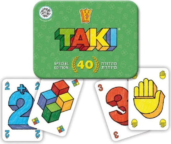 טאקי מהדורת 40 שנה - משחקי שפיר