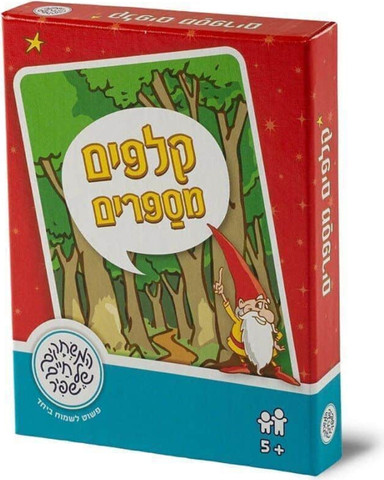 קלפים מספרים — משחק קלפים לילדים