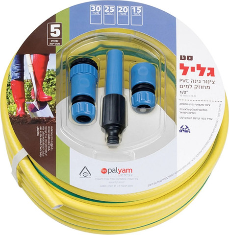 סט השקייה כולל צינור 1/2" 15 מטר, אקדח ומחברים Garden גארדן 2121215
