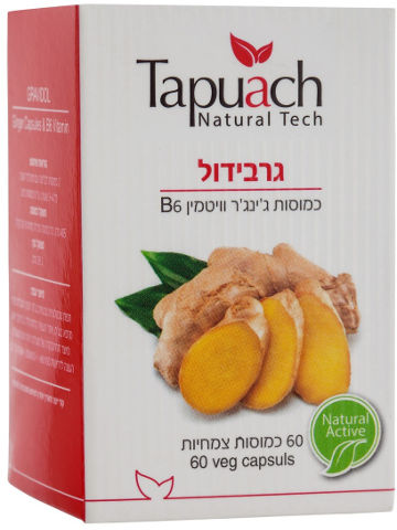 גרבידול כמוסות ג'ינג'ר וויטמין B6
