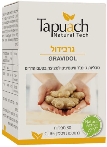 גרבידול טבליות ג'ינג'ר וויטמינים למציצה בטעם הדרים