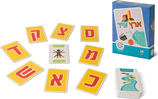 ארץ עיר - משחקי שפיר