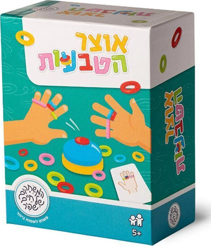 אוצר הטבעות - משחקי שפיר