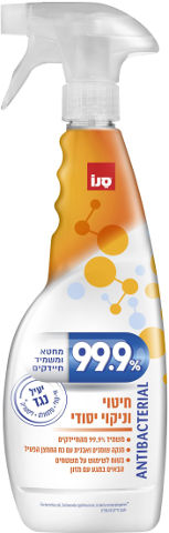 99.9% מחטא תרסיס לחיטוי וניקוי יסודי