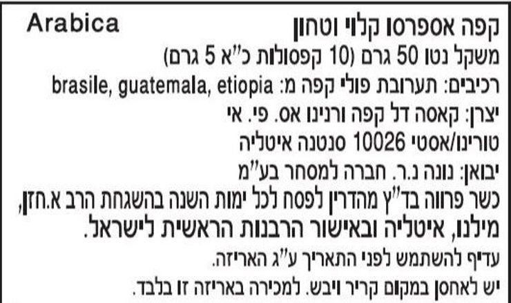 קפסולות תואמות נספרסו זהב ARABICA
