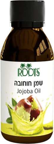 רוטס שמן בסיס חוחובה בכבישה קרה