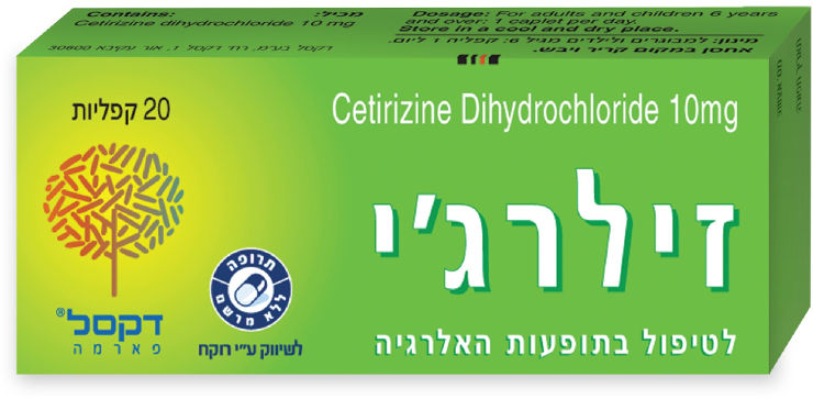 לטיפול בתופעות האלרגיה