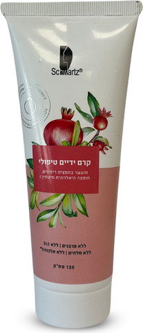 קרם ידיים טיפולי עם תמצית רימונים – רכות, גמישות ולחות לאורך זמן