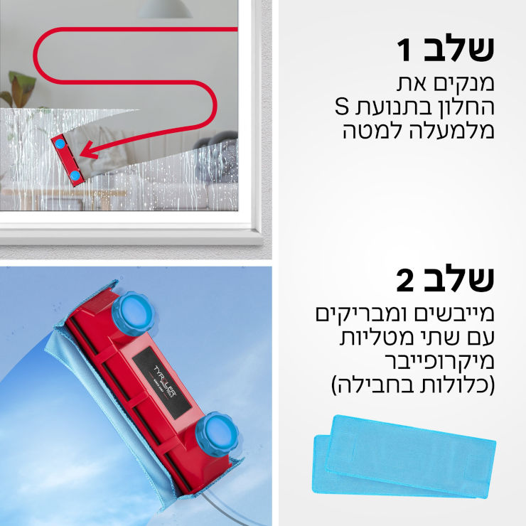 גליידר D3 AFC | מנקה חלונות מגנטי מתכוונן לחלונות בעלי זכוכית בודדת או כפולה בעובי 2-28 מילימטר