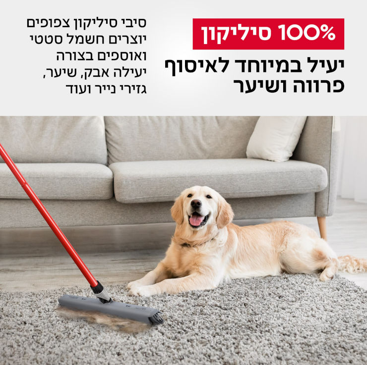מטאטא סיליקון מפרקי להב פטנטי