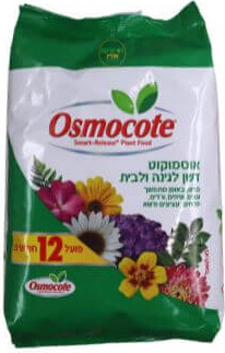 אוסמוקוט 1 ק"ג, מדשן 12 חודשים, דשן לצמחים, מדשן באופן מתמשך עצים, שיחים, ורדים, פרחים ודשא