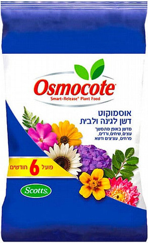 אוסמוקוט 1 ק"ג- דשן לצמחים, פועל במשך 6 חודשים בשחרור איטי, הודות למנגנון השחרור הייחודי