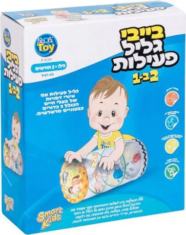 גליל פעילות 2ב1