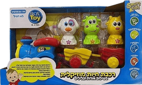 רכבת חיות מוזיקלית