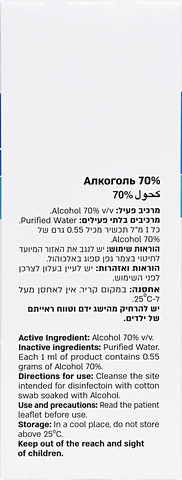 אלכוהול 70%