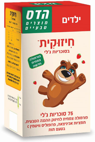 חיזוקיות בסוכריות ג'ל
