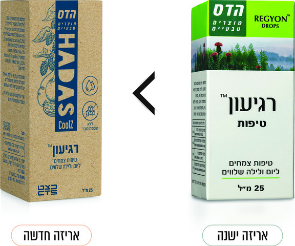רגיעון טיפות צמחים ליום ולילה רגועים