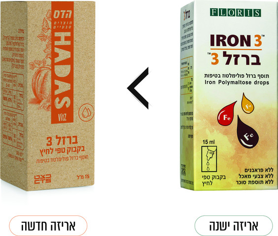 ברזל 3