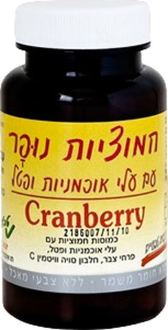 נופר חמוציות בתוספת צמחים סויה וויטמין C