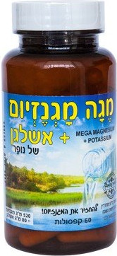 מגה מגנזיום - תוסף טבעי לשמירה על בריאות הלב והשרירים