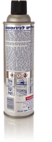 יעקבי - פוליש לנירוסטה