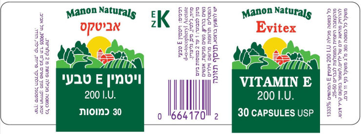 אביטקס ויטמין E טבעי