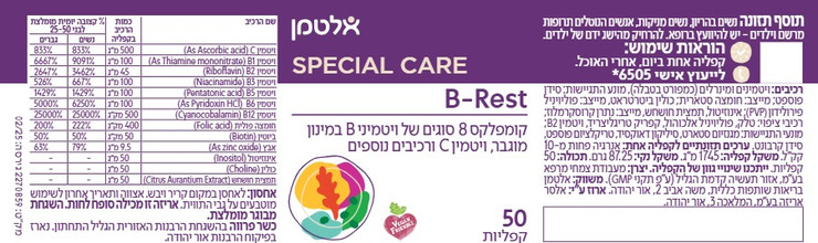 קפליות קומפלקס ויטמיני B ו-C