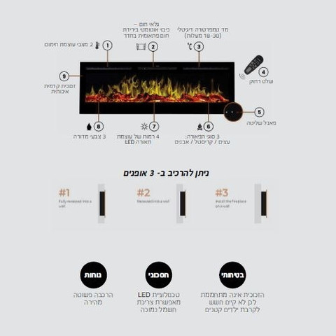קמין חשמלי "Aflamo 50 אפלמו "Majestic 50