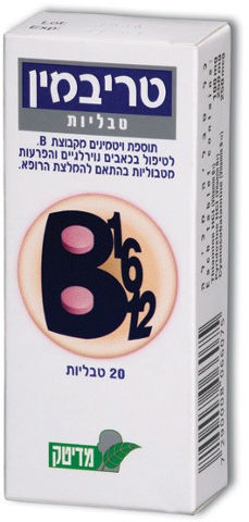 טריבמין טבליות תוספת ויטמינים מקבוצת בי