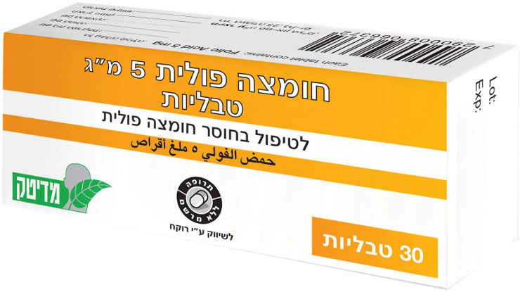 חומצה פולית 5 מ''ג