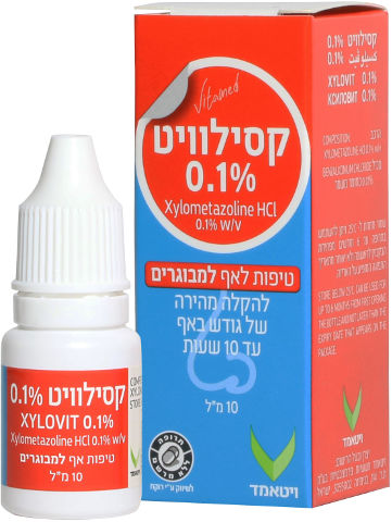 קסילוויט 0.1% טיפות לאף למבוגרים