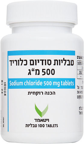 סודיום כלוריד 500 מ"ג
