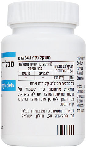 סודיום כלוריד 500 מ"ג